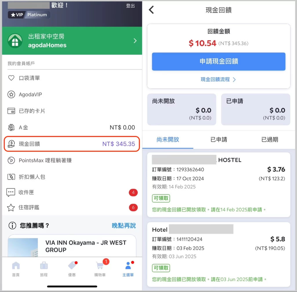agoda_cash_back_app_2